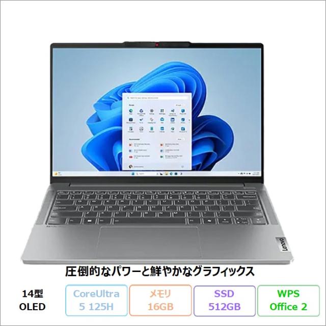 Lenovo IdeaPad Pro 5i Gen 9 ノートパソコン 83D2CTO1WW Win11 Office付き Core Ultra5 125H メモリ16GB SSD512GB 14インチ OLED 新品未使用品