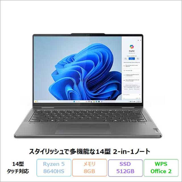 Lenovo Yoga 7 2in1 Gen 9 ノートパソコン 83DKCTO1WW Win11 Lenovo Yoga 7 2in1 Gen 9 ノートパソコン 83DKCTO1WW Win11