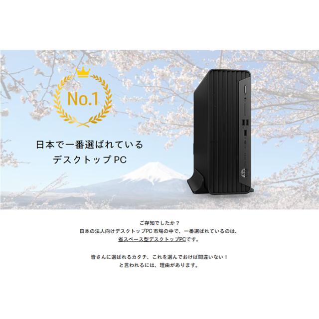 HP Pro SFF 400 G9 デスクトップパソコン 8Y4T6AV-AZNS Win11 Pro