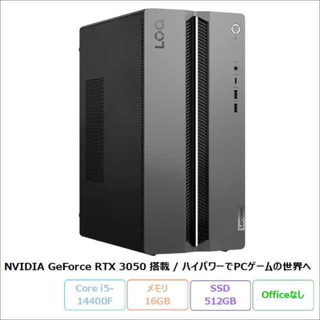 Lenovo LOQ Tower 17IRR9 ゲーミング デスクトップパソコン 90X0CTO1WW Win11 Core i5-14400F メモリ16GB SSD512GB RTX3050 新品未使用品の通販は