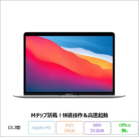 APPLE MacBook Air (13.3 inch 2020) ノートパソコン A2337 Mac