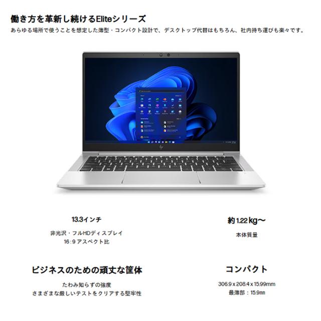 HP EliteBook 630 G10 ノートパソコン A44YDPA#ABJ Win11 Pro HP EliteBook 630 G10 ノートパソコン A44YDPA#ABJ Win11 Pro