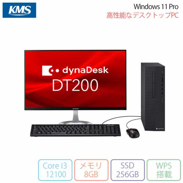 Dynabook dynaDesk DT200/V デスクトップパソコン A613KVF8K11A Win11 Pro Office付き インテル Core i3-12100 メモリ8GB SSD256GB 美品 メーカー展示品Sランク