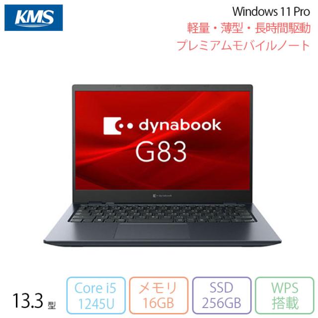 2023年 dynabook G83/KW i5 Officeメモリ16GB 2023年 dynabook G83/KW i5 Officeメモリ16GB