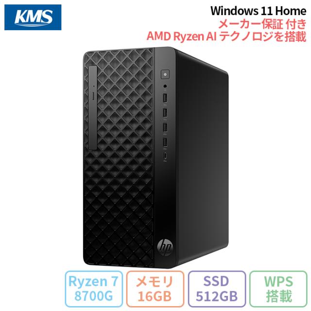 AMD Ryzen7 8700G ＋Windows11 Home 未開封 例のヤツに似てるけど