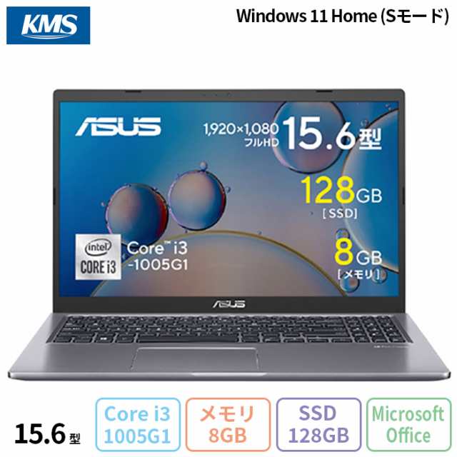 ASUS X515JA ノートパソコン X515JA-BQ4129WS Win11 Sモード Office付き Core i3-1005G1 メモリ8GB SSD128GB 15.6インチ メーカー再生品Sランクの通販は