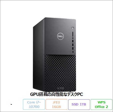 初期保証 i7-10700 16GB M.2 SSD1TB オフィスWin11