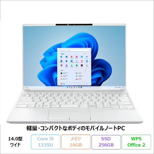 LTEモデル LIFEBOOK U9311⁄F 第11世代 i5 1145G7 8GB 256GB Win11 Office21