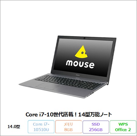 mouse ノートPC 8GB RAM 256GB SSD