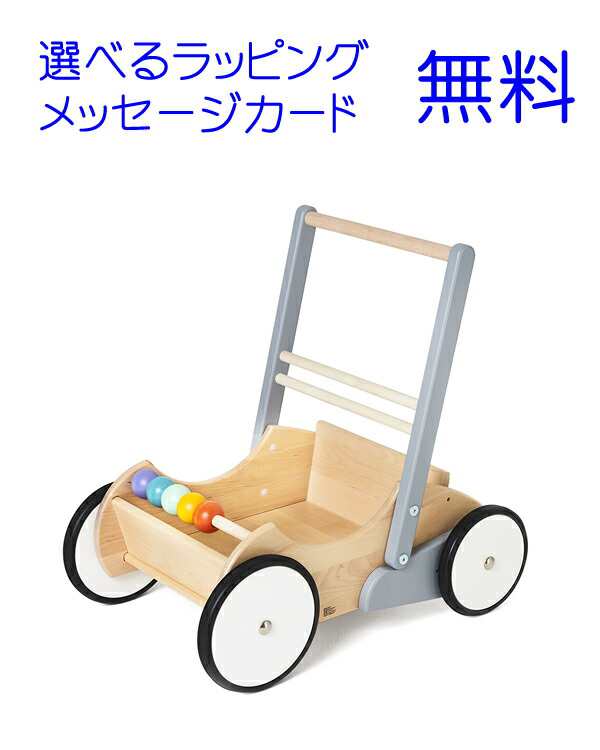 手押し車 木のおもちゃ 　木製玩具 知育玩具 出産祝い　子供　幼児向け　 ボーネルンド バヨ社 　ベビーウオーカーホワイト＆グレーお誕