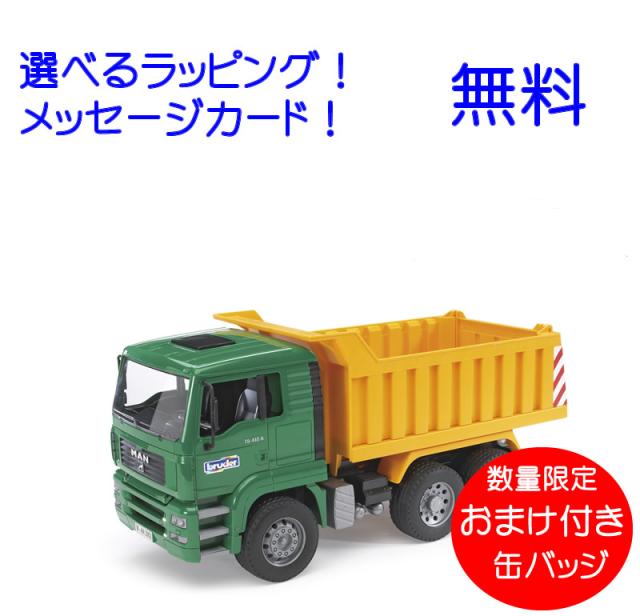 コロチャンサン】ブルーダー ダンプカー ショベルカー コロチャンサン