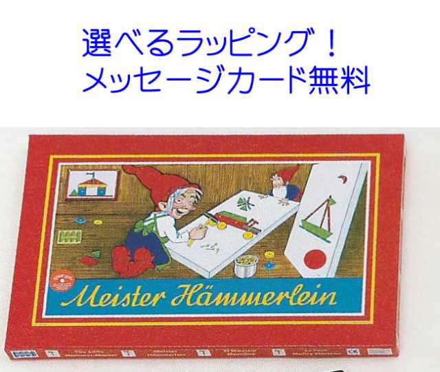 小さな大工さん　木のおもちゃ　デュシマ　木のおもちゃ　ごっこ遊び