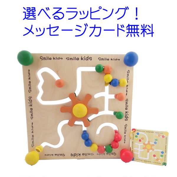 プレイミーPlayMeToys ビーズステアリング　１歳　２歳　【木のおもちゃ　木製　知育玩具　出産祝い　玩具　積み木　人気　教材】　手遊