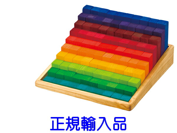 グリムス GRIMM'S にじのカウンティングブロック・小 積木　ブロック　ドイツ　誕生日　３歳　４歳　２歳　知育玩具の通販は 8,140円