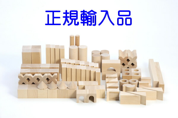 BLOCKS・グランドセット ブロックス セレクタ 木のおもちゃ
