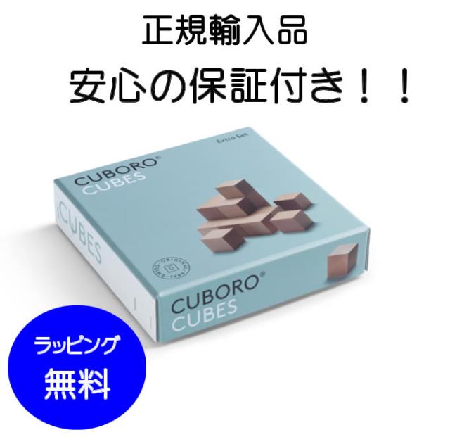 【正規輸入品】キュボロ『ブック2』 cuboro 【キュボロ正規品】 『ブック2』 日本語＋多言語版 Cuboro