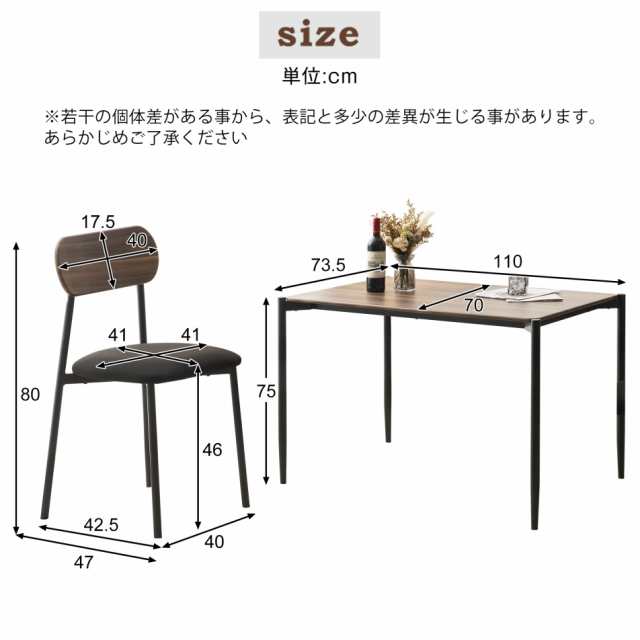 4人用ダイニング5点セット ダイニングテーブルセット 幅110 コンパクトサイズ 幅110×奥行70×高さ75cm BROWN+BLACK