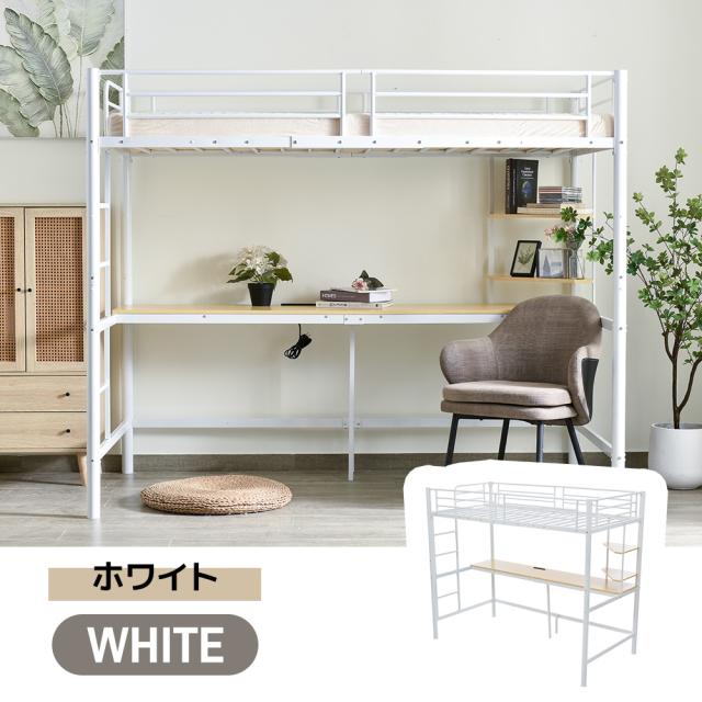 GWセール！10％オフ！システムベット 宮棚　ロフトベッド シングル コンセント付き デスク付き 収納付き ラック棚付き 北欧風 二段ベッド 大人用　二段ベッド スチール 耐震 WHITEｘBLACK ※北海道・沖縄・離島別途送料