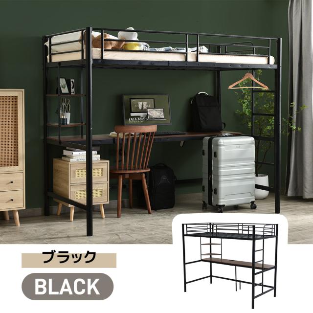 GWセール！10％オフ！システムベット 宮棚　ロフトベッド シングル コンセント付き デスク付き 収納付き ラック棚付き 北欧風 二段ベッド 大人用　二段ベッド スチール 耐震 WHITEｘBLACK ※北海道・沖縄・離島別途送料