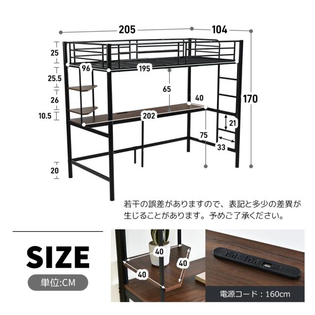 GWセール！10％オフ！システムベット 宮棚　ロフトベッド シングル コンセント付き デスク付き 収納付き ラック棚付き 北欧風 二段ベッド 大人用　二段ベッド スチール 耐震 WHITEｘBLACK ※北海道・沖縄・離島別途送料
