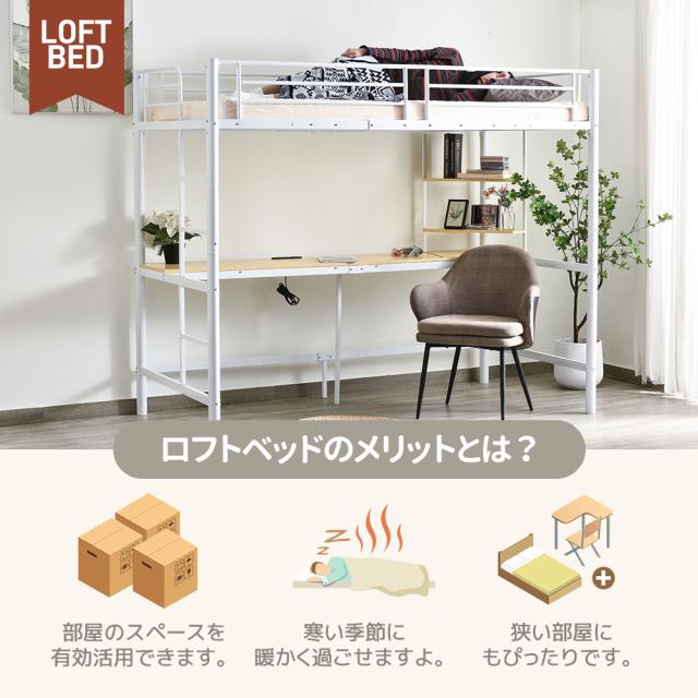 GWセール！10％オフ！システムベット 宮棚　ロフトベッド シングル コンセント付き デスク付き 収納付き ラック棚付き 北欧風 二段ベッド 大人用　二段ベッド スチール 耐震 WHITEｘBLACK ※北海道・沖縄・離島別途送料