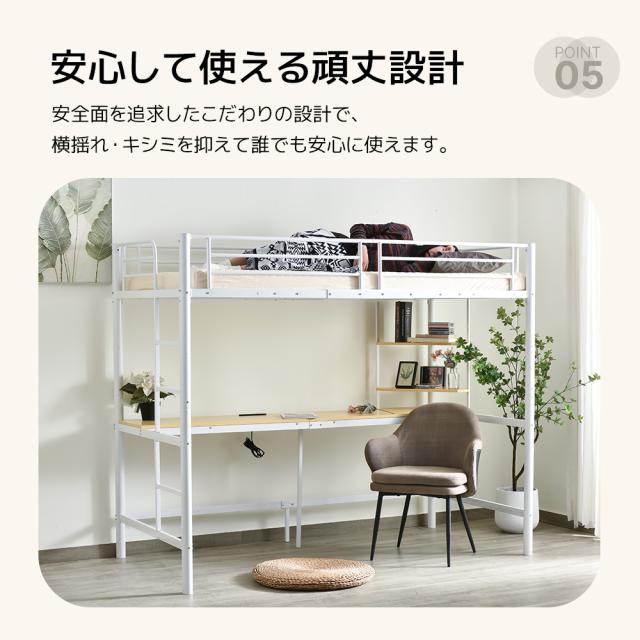 特典10%還元中!システムベット 宮棚 ロフトベッド シングル 特典10%還元中!システムベット 宮棚 ロフトベッド シングル