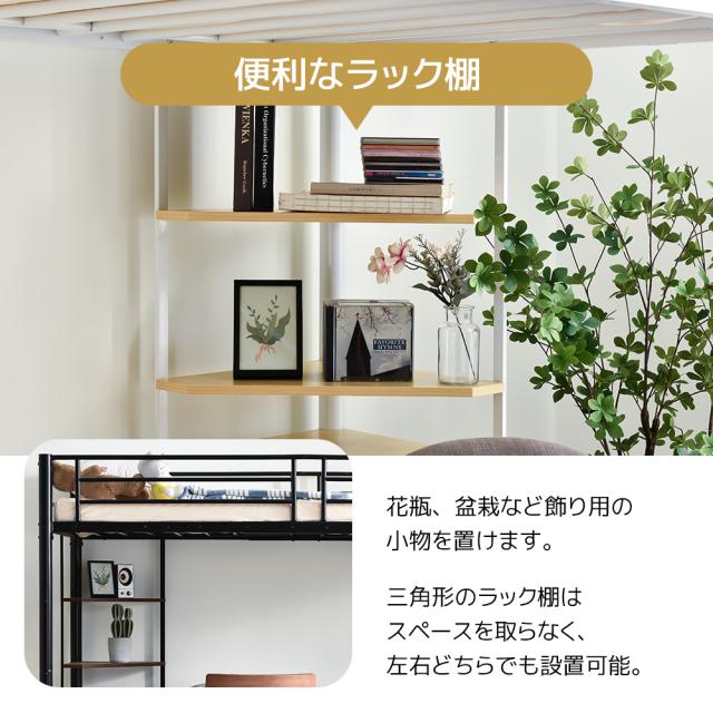 特典10%還元中!システムベット 宮棚 ロフトベッド シングル 特典10%還元中!システムベット 宮棚 ロフトベッド シングル