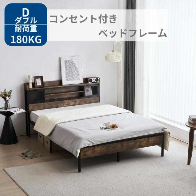【特典25％SALE10％還元】超人気高級ベッドフレーム【D・ダブル】ダブルベッド パイプベッド コンセント付き 宮付き 木 コンセント ベッド 木製 下収納 スチール おしゃれ ヴィンテージ風 アイアンベッド シンプル 北欧風BROWNｘBLACK（ブラックｘブラウン） 