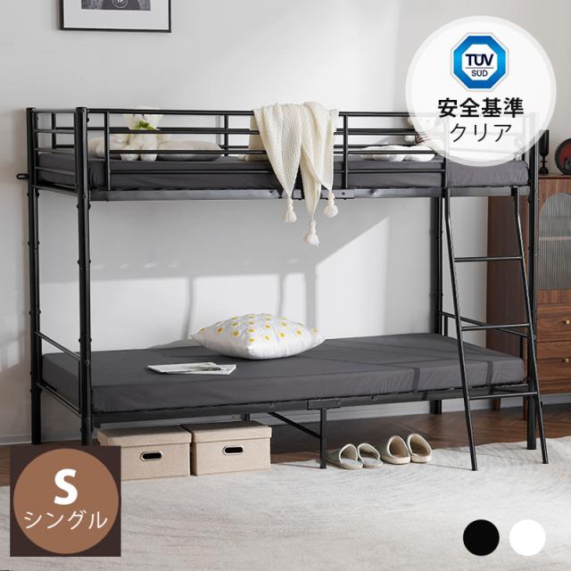 新作❣ロフトベッド シングルベッド パイプ 耐震 頑丈フレーム 学生寮