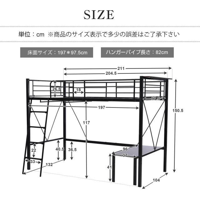 【数量限定・15％OFF】NARUMIｘLOFTBED　ロフトベッド シングル コンセント付き ミドルタイプ 高さ150cm ローデスク付き パイプベッド アイアンベッド 子供部屋 スチール 耐震 ベッド シングル ハンガーラック付き 耐荷重150kg※北海道・沖縄・離島別途送料