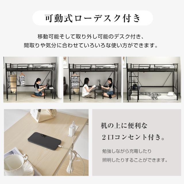 【数量限定・15％OFF】NARUMIｘLOFTBED　ロフトベッド シングル コンセント付き ミドルタイプ 高さ150cm ローデスク付き パイプベッド アイアンベッド 子供部屋 スチール 耐震 ベッド シングル ハンガーラック付き 耐荷重150kg※北海道・沖縄・離島別途送料