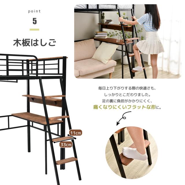 【GW限定セール・10％還元！】NARUMIｘLOFTBED　システムベット ロフトベッド シングル コンセント付き デスク付き デスク移動でき ハシゴ階段 耐荷重150kg 高さ170cm 北欧風 二段ベッド 大人ベッド 一人暮らし 部屋二段ベッド ※北海道・沖縄・離島別途送料_12