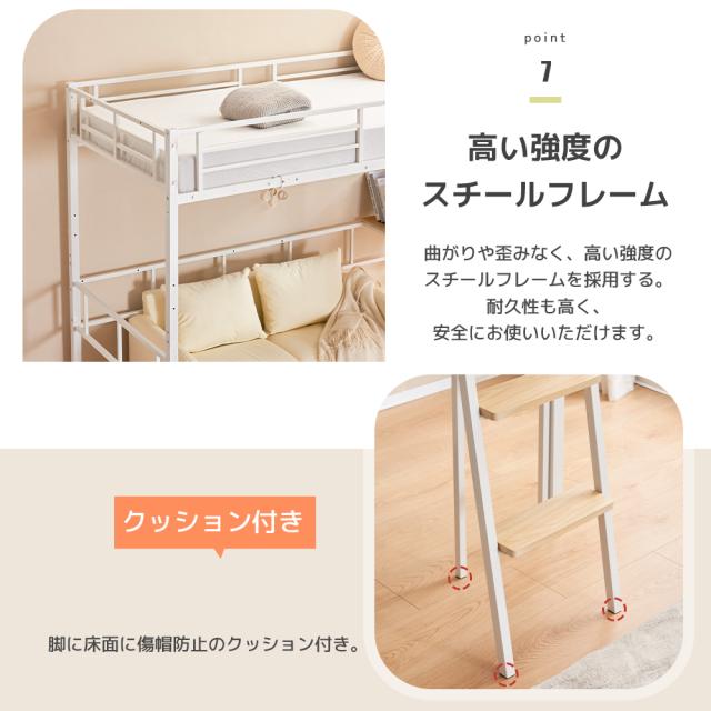 【GW限定セール・10％還元！】NARUMIｘLOFTBED　システムベット ロフトベッド シングル コンセント付き デスク付き デスク移動でき ハシゴ階段 耐荷重150kg 高さ170cm 北欧風 二段ベッド 大人ベッド 一人暮らし 部屋二段ベッド ※北海道・沖縄・離島別途送料_14