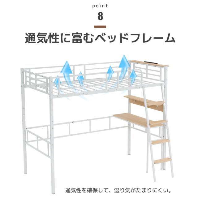 【GW限定セール・10％還元！】NARUMIｘLOFTBED　システムベット ロフトベッド シングル コンセント付き デスク付き デスク移動でき ハシゴ階段 耐荷重150kg 高さ170cm 北欧風 二段ベッド 大人ベッド 一人暮らし 部屋二段ベッド ※北海道・沖縄・離島別途送料_15