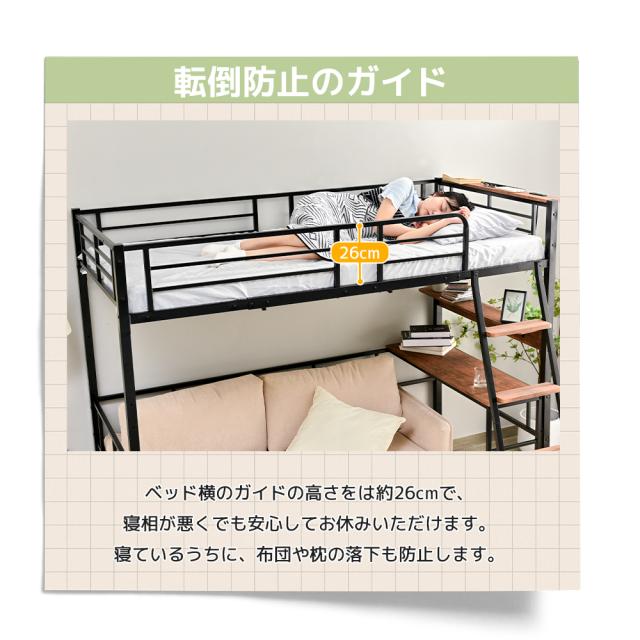 【GW限定セール・10％還元！】NARUMIｘLOFTBED　システムベット ロフトベッド シングル コンセント付き デスク付き デスク移動でき ハシゴ階段 耐荷重150kg 高さ170cm 北欧風 二段ベッド 大人ベッド 一人暮らし 部屋二段ベッド ※北海道・沖縄・離島別途送料_17