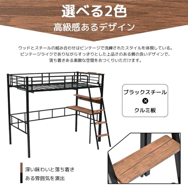 【GW限定セール・10％還元！】NARUMIｘLOFTBED　システムベット ロフトベッド シングル コンセント付き デスク付き デスク移動でき ハシゴ階段 耐荷重150kg 高さ170cm 北欧風 二段ベッド 大人ベッド 一人暮らし 部屋二段ベッド ※北海道・沖縄・離島別途送料_2