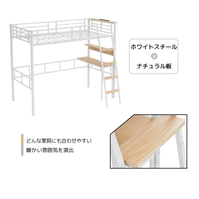 【GW限定セール・10％還元！】NARUMIｘLOFTBED　システムベット ロフトベッド シングル コンセント付き デスク付き デスク移動でき ハシゴ階段 耐荷重150kg 高さ170cm 北欧風 二段ベッド 大人ベッド 一人暮らし 部屋二段ベッド ※北海道・沖縄・離島別途送料_3