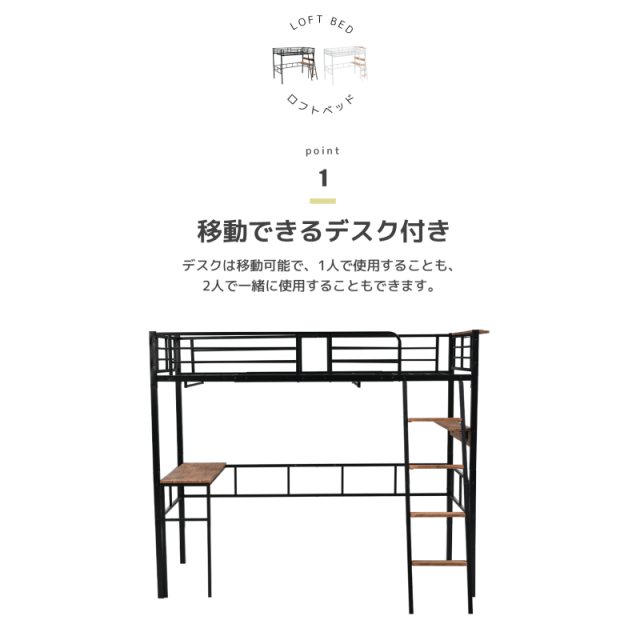 【GW限定セール・10％還元！】NARUMIｘLOFTBED　システムベット ロフトベッド シングル コンセント付き デスク付き デスク移動でき ハシゴ階段 耐荷重150kg 高さ170cm 北欧風 二段ベッド 大人ベッド 一人暮らし 部屋二段ベッド ※北海道・沖縄・離島別途送料_8