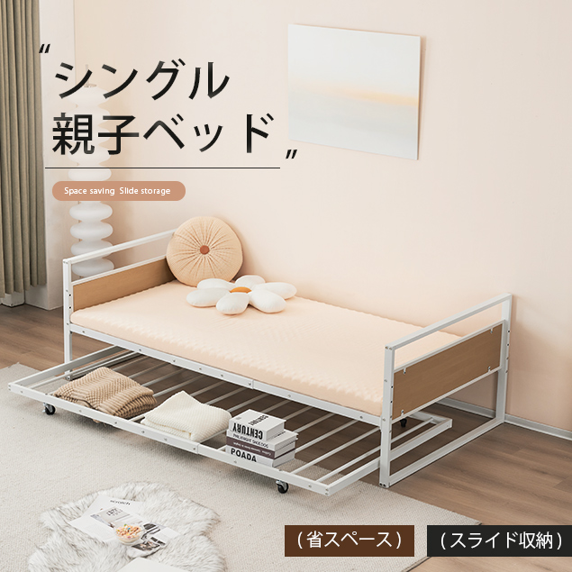 親子ベッド 二段ベッド 多段ベッド シングル 子供部屋 新作 北欧風 おしゃれ Amazon｜KJUUJEホワイト 親子ベッド 二段ベッド 多段ベッド シングル