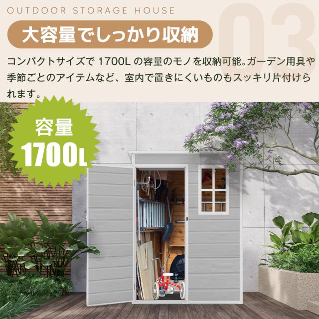 【特典10％還元！】【床板付き】樹脂製物置 屋外 大型 倉庫 大型物置 戸外収納庫 物置 防水/耐侯 収納可能 ガーデン/庭/田畑/農場 頑丈 大容量 窓付き おしゃれ ガーデニング ガーデンボックス 収納 保管 家庭用 庭 アウトドア 園芸 工具 　ライトグレー_5