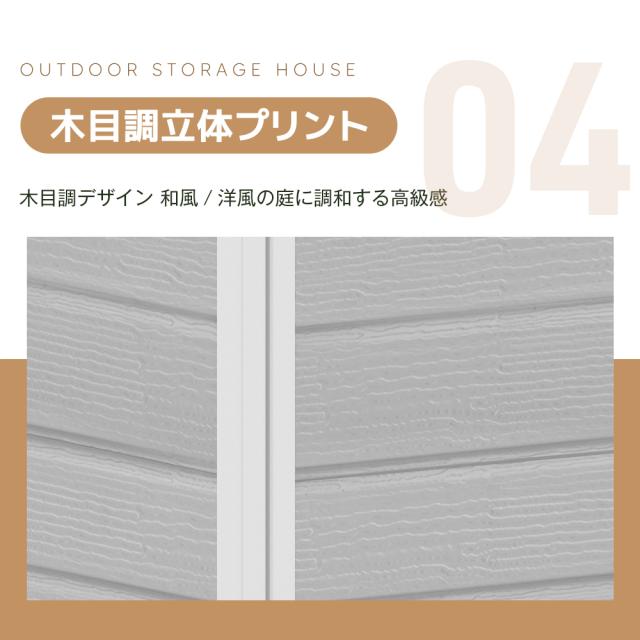 【特典10％還元！】【床板付き】樹脂製物置 屋外 大型 倉庫 大型物置 戸外収納庫 物置 防水/耐侯 収納可能 ガーデン/庭/田畑/農場 頑丈 大容量 窓付き おしゃれ ガーデニング ガーデンボックス 収納 保管 家庭用 庭 アウトドア 園芸 工具 　ライトグレー_6