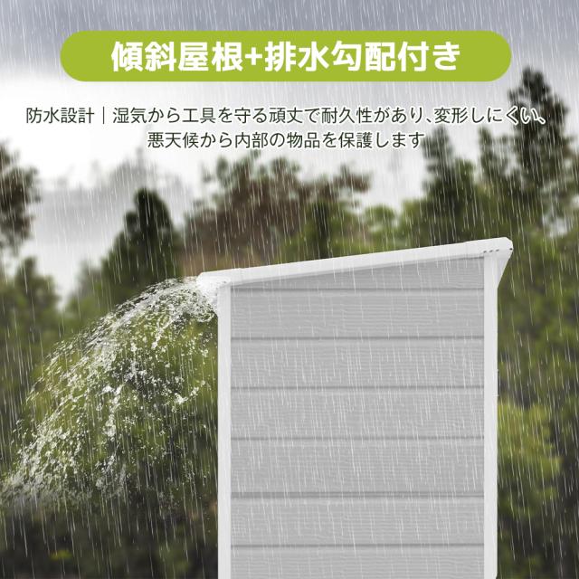 【特典10％還元！】【床板付き】樹脂製物置 屋外 大型 倉庫 大型物置 戸外収納庫 物置 防水/耐侯 収納可能 ガーデン/庭/田畑/農場 頑丈 大容量 窓付き おしゃれ ガーデニング ガーデンボックス 収納 保管 家庭用 庭 アウトドア 園芸 工具 　ライトグレー_13
