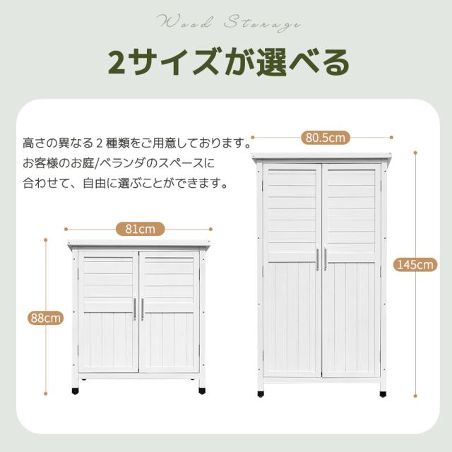 【特典10％還元！】【タイプB】木製物置き収納 マグネット扉 物置 収納庫 シェルフ 天然杉 ガーデンファニチャー 屋外収納 天然木 ウッドストッカー ベランダ 庭 屋外 グレーホワイト_1