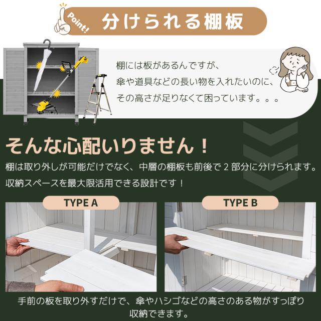 【特典10％還元！】【タイプB】木製物置き収納 マグネット扉 物置 収納庫 シェルフ 天然杉 ガーデンファニチャー 屋外収納 天然木 ウッドストッカー ベランダ 庭 屋外 グレーホワイト_7