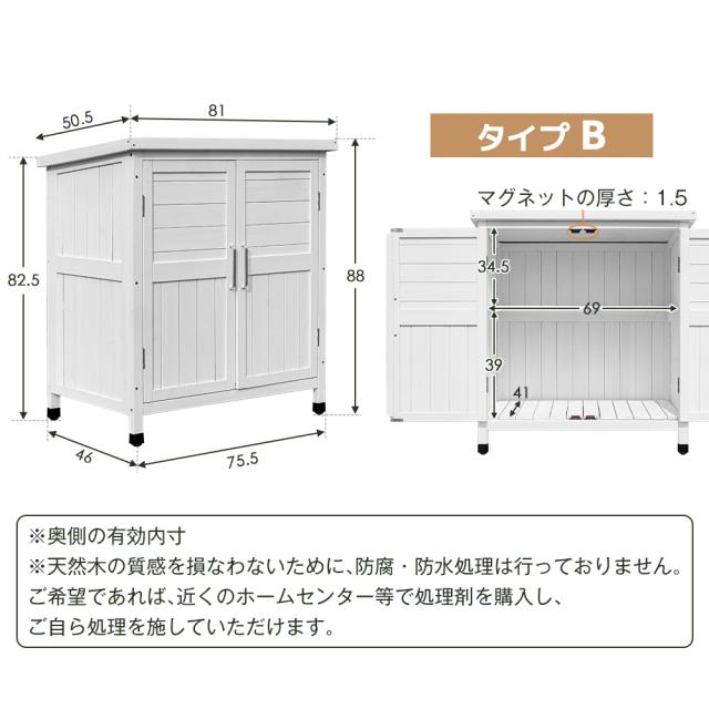 【特典10％還元！】【タイプB】木製物置き収納 マグネット扉 物置 収納庫 シェルフ 天然杉 ガーデンファニチャー 屋外収納 天然木 ウッドストッカー ベランダ 庭 屋外 グレーホワイト_2