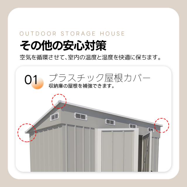 人気NO.1！10％還元中！【可動棚ナシ】4827L大容量戸外収納庫大型 収納庫 屋外物置 防さび ベランダ 防水 ドア スチール物置　2COLOR_13