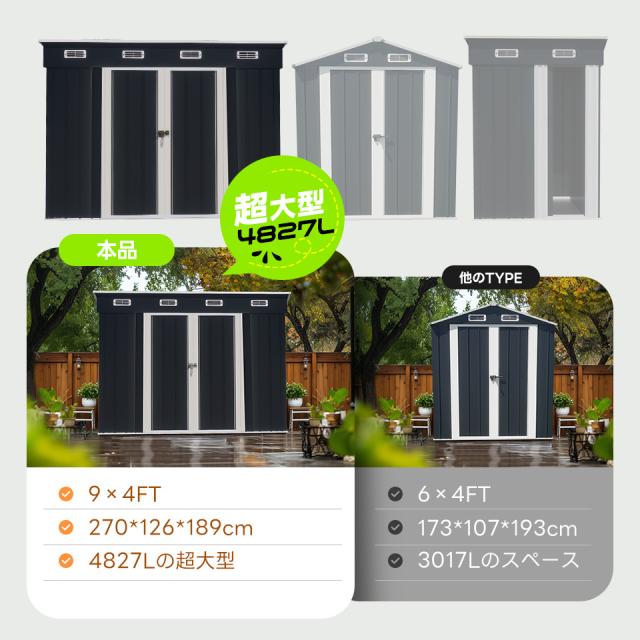 人気NO.1！10％還元中！【可動棚ナシ】4827L大容量戸外収納庫大型 収納庫 屋外物置 防さび ベランダ 防水 ドア スチール物置　2COLOR_4