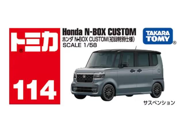 トミカ114】ホンダ N-BOX CUSTOM 初回特別仕様 (グレー)の通販はau PAY