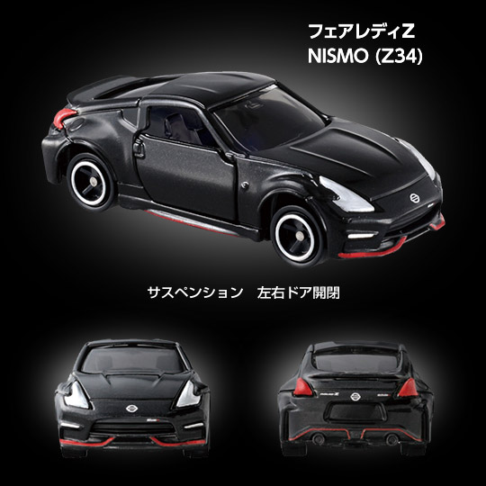 タカラトミーモールオリジナル】トミカギフト フェアレディZ 50th