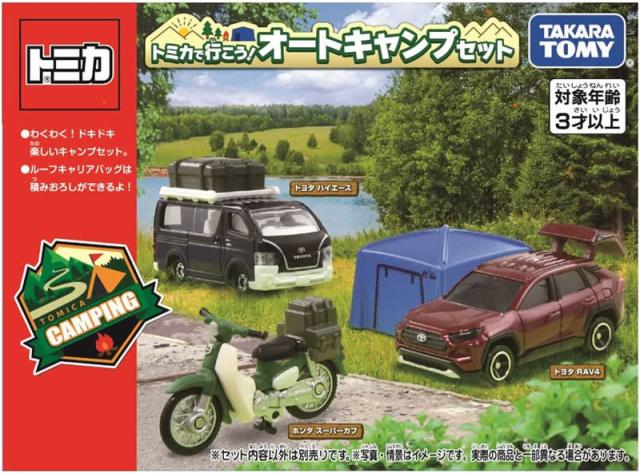 【絶版品】トミカギフト トミカで行こう！オートキャンプセット